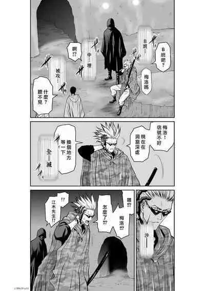 [Tetsu MOMOTA] Chijou Hyakkai R18 Ch46-50 [Chinese] 地上100層 [牛頭人酋長之魂漢化]