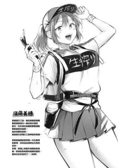 Yarashii Karada no Watashi-tachi | 有著淫蕩身體的我們