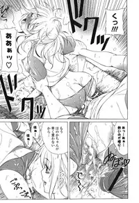 [Lapis Lazuli] Yoridori! Ero Musume