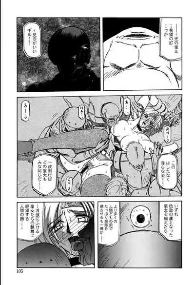 [Sanbun Kyoden] Shichisai no Lamuros 1 [Digital]