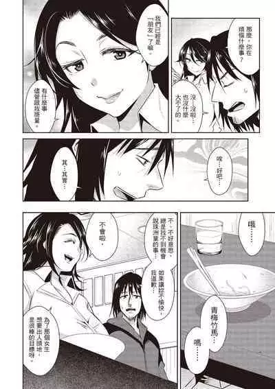 Tomodachix | 朋友間的淫事