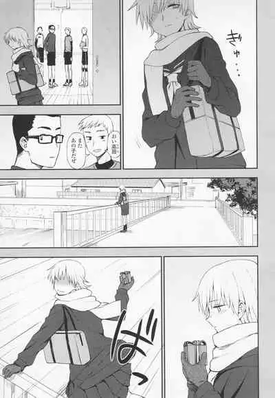 [Kumano Tooru] Torokete Mazatte