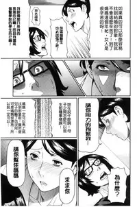 [Takasugi Kou] Ketsuen Jyukujo [Chinese]