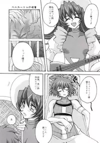 [Satsukidoh (Miyabi Juri)] 4th Trial (Tales of Eternia)