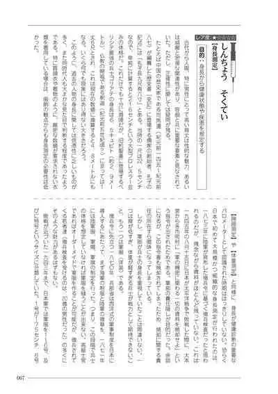 大人のお医者さんごっこ 検査・測定編