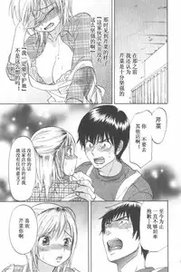 [Onda Chiro] Koisuru Naked Girl [Chinese]