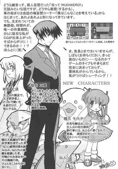 Arisu no Denchi Bakudan Vol. 12