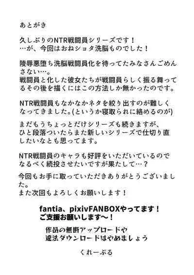 【くれーぷくれーぷ】ヒーローに憧れる少年が悪の戦闘員のお姉さんに可愛がられて悪堕ち洗脳