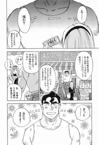 [Iogi Juichi] Magetsukankitan Vol 03