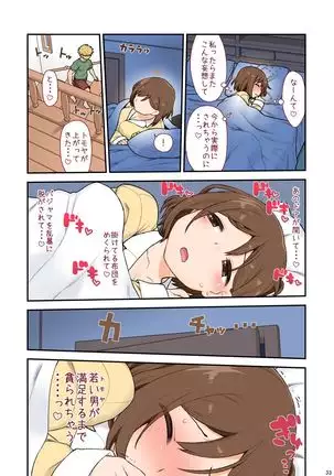 [CELTRANCE (Kogaku Kazuya)] Mama Hame Sex (Tsuya) no San (Mae)