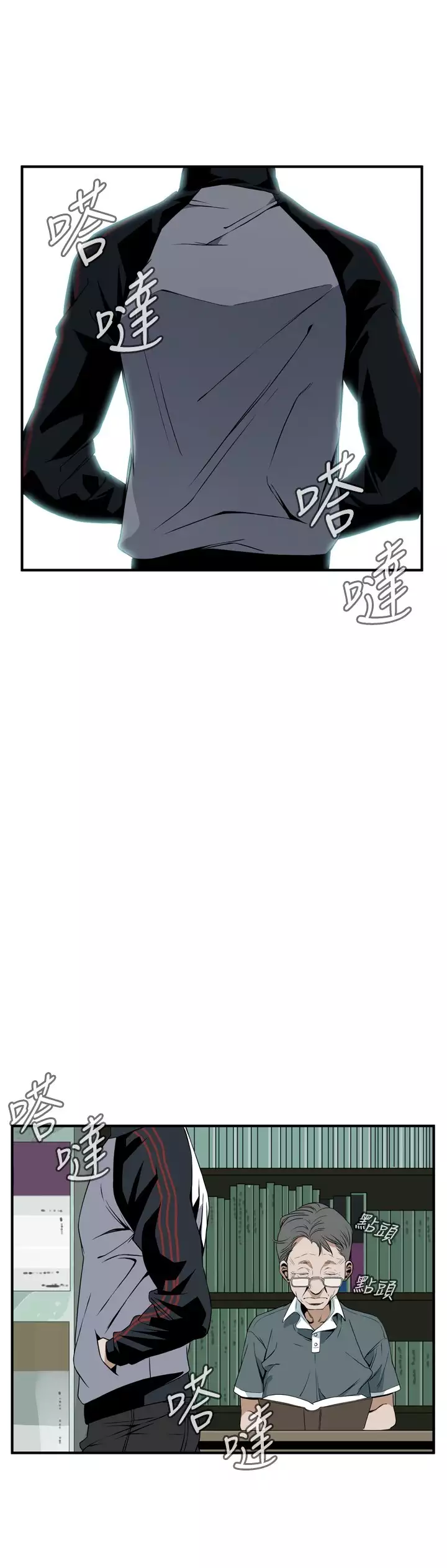 Take a Peek 偷窥 Ch.39-42