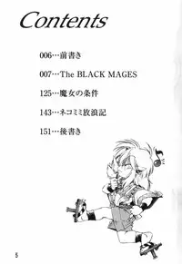 [Ootori Ryuuji] The Black Mages