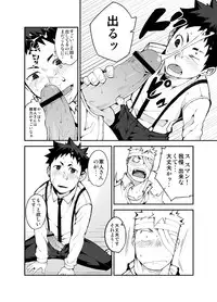 [anything (naop)] Ashita ga Kuru Mae ni -Yoake Hen-