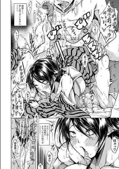 JK-tachi o Gouhouteki ni Haramase... ta!?