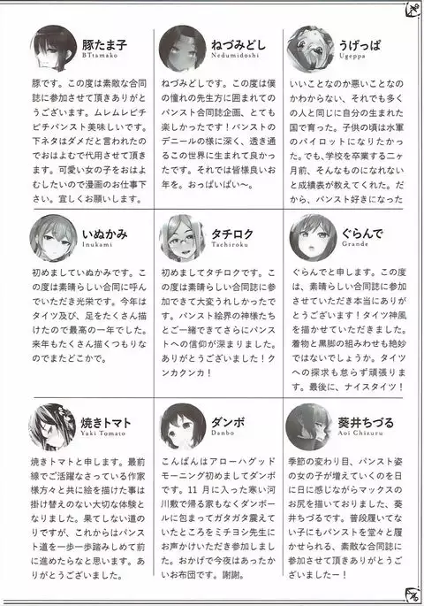 Murepara Tights Wan Goudou Enshuu!