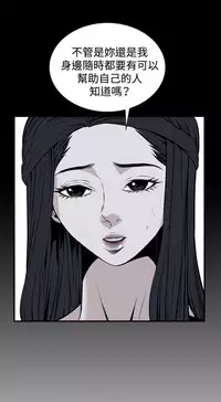 Take a Peek 偷窥 Ch.39 [Chinese]