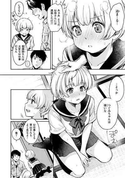 Bokura no Hajimete - First time H Presented