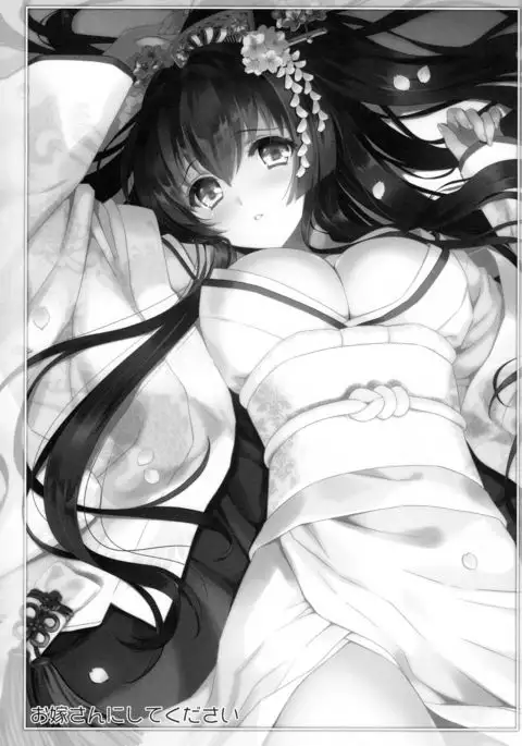 Oyome-san ni Shite Kudasai