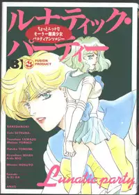 [Anthology] Lunatic Party 8 (Bishoujo Senshi Sailor Moon) (incomplete)