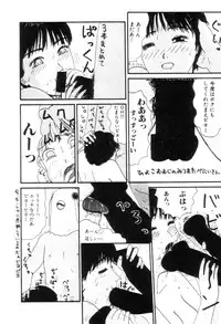 [Machino Henmaru] Nuruemon Vol.2