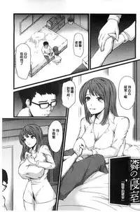 [Yokota Kazuyuki] Kyonyuu Netorare Spiral | 巨乳寢取偷吃的淫亂螺旋 [Chinese]