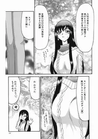 [Taira Hajime] Reijou Ana Kyouko