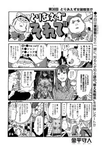 COMIC XO 2009-05 Vol. 36