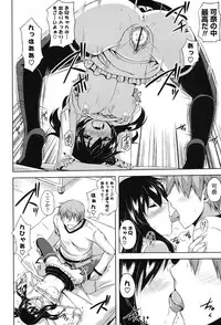 [Nikusoukyuu.] Kinai Otome [Digital]