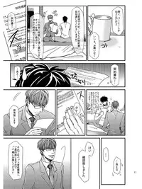 [Shina Yuuji] Goriyou Arigatou Gozaimasu. Kabushikigaisha Pet Breeders Desu (original)