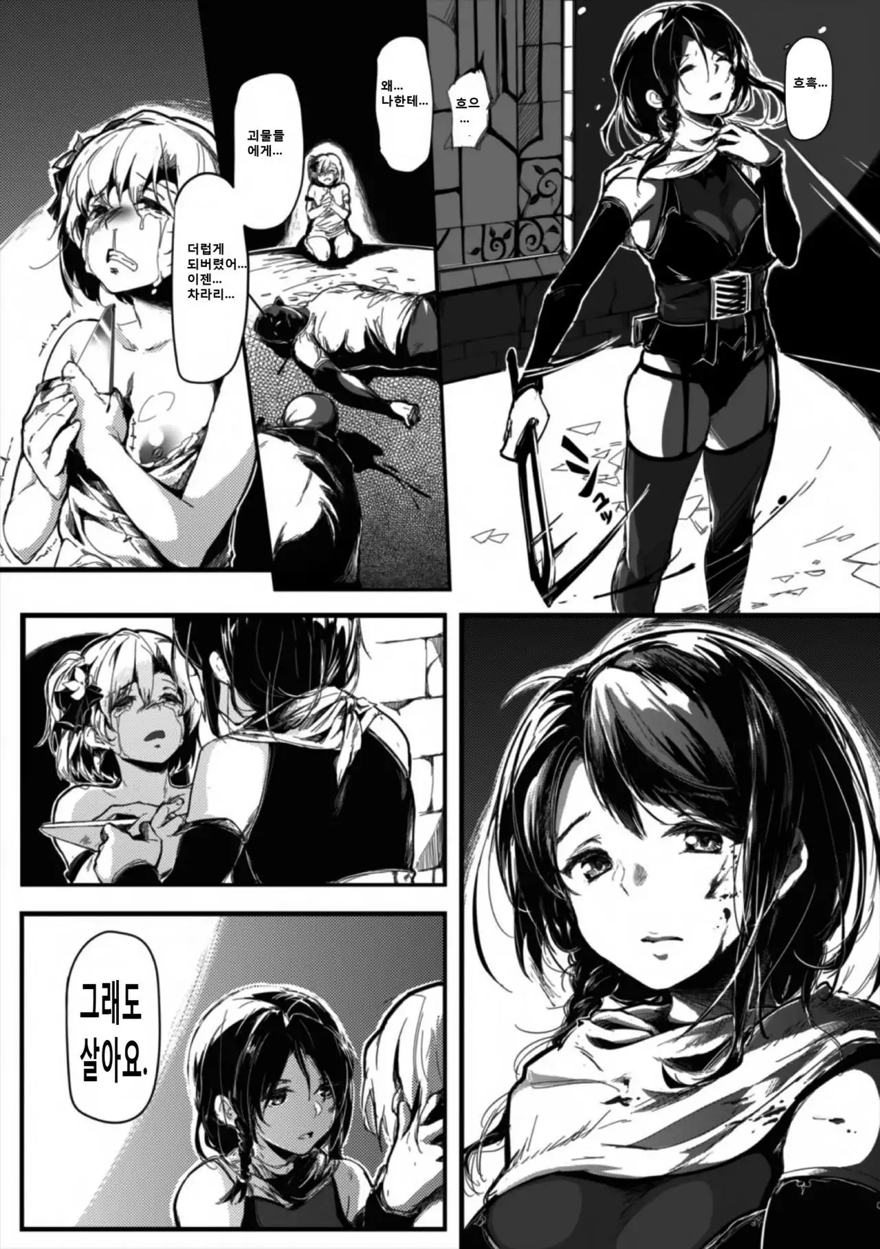 Seijo no Kyusai Episode2 Anya no Seijo