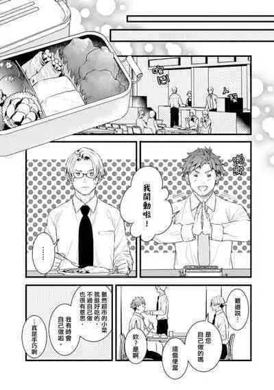 Sono Himegoto | 秘事 act.1-3