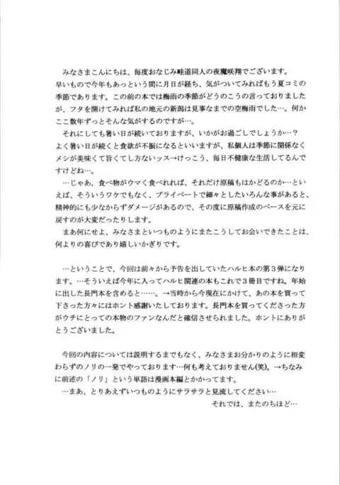 Revelation H Volume:3