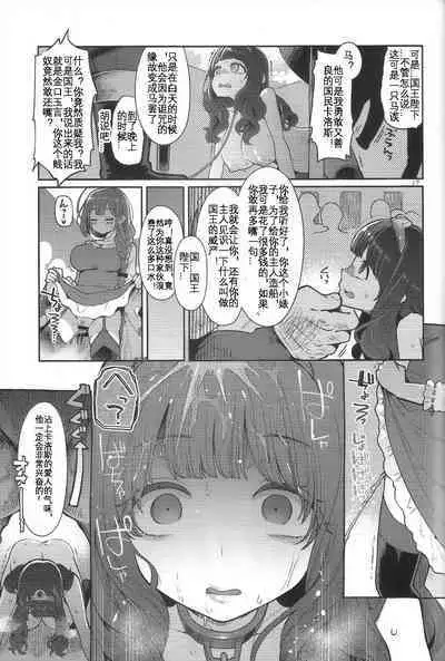 Benmusu Bouken no Sho 12