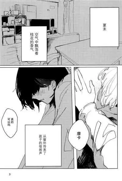 Sazanka no Saku Koro ni