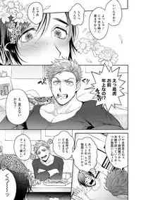 Tomodachi Dakedo Oishisou