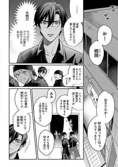 Yuusha no Ai ga Omo Sugiru