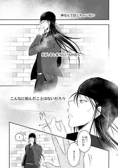 "Unmei no Ban" ni Inochi o Nerawareteiru Ga Doushiyou mo Naku Aishikute Tamaranai.