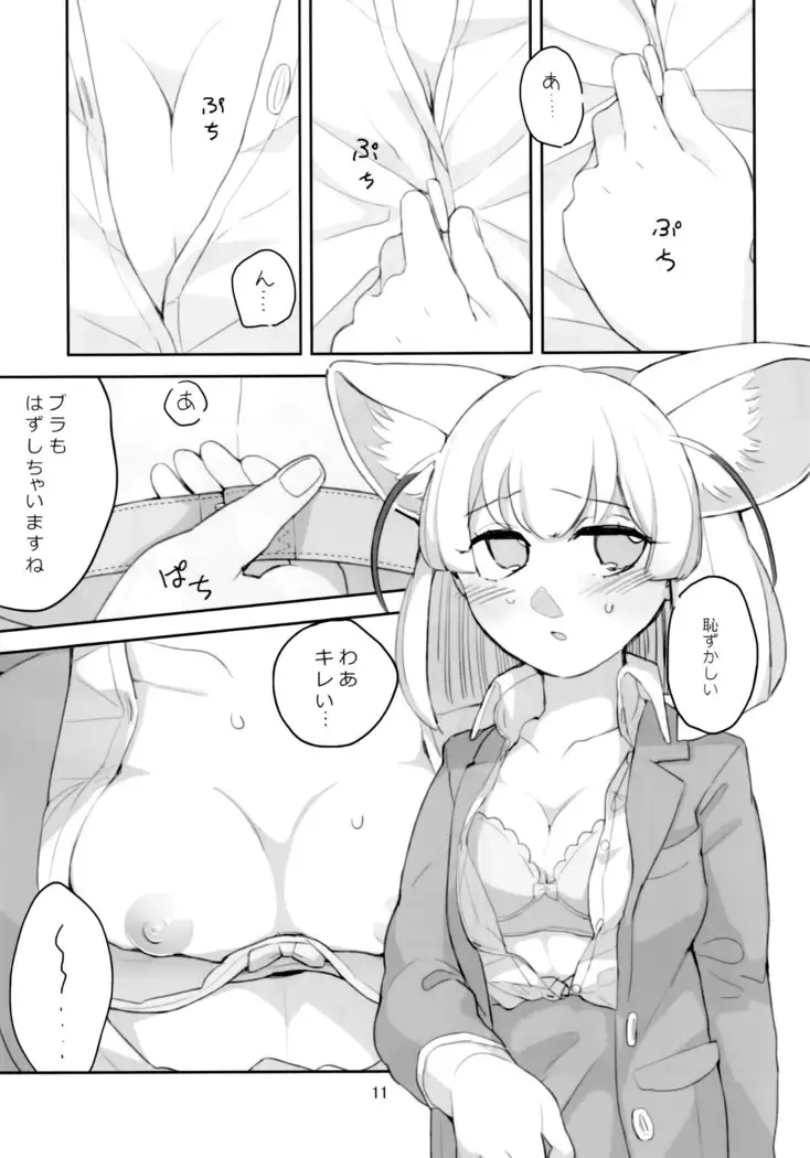 Ima dake wa Subete o Wasurete