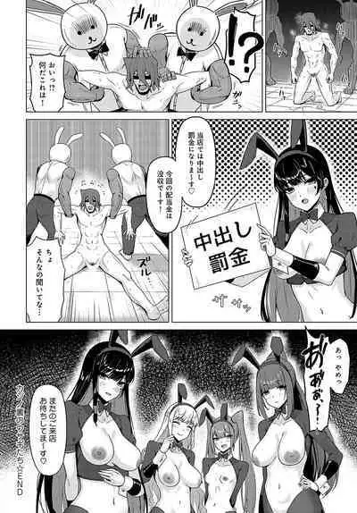 COMIC Anthurium 2023-09