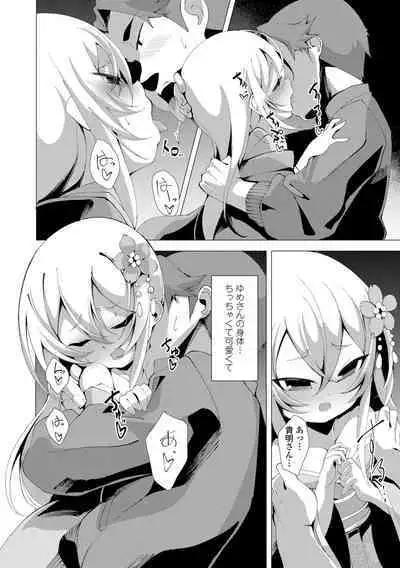 [Enu] Hitoyo Hitoyo Ouse no Mamani [Digital]