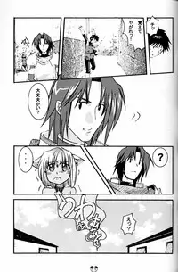 [Cycoloid Death - Hoshino Akainu] Pink on Pink