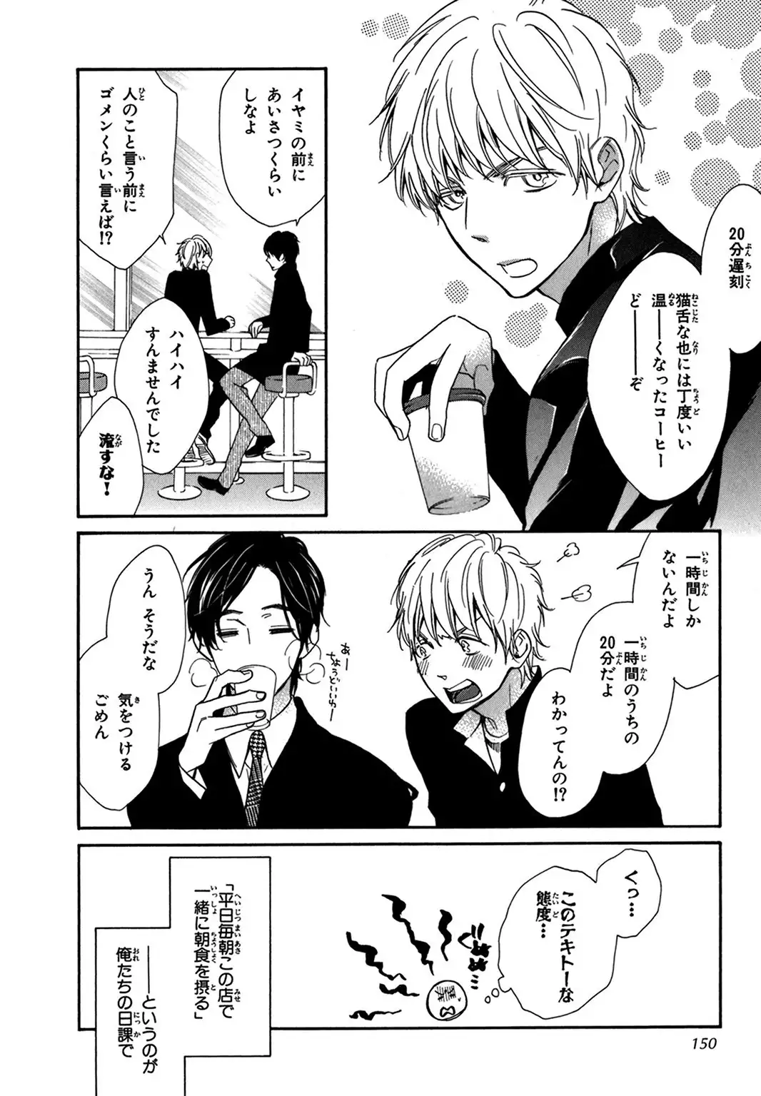 Konbini-kun. - Conveni-kun.