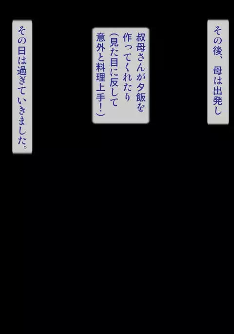 Hahakata no Oba ga Ero Sugi nanoni Itazura Shitekuru!