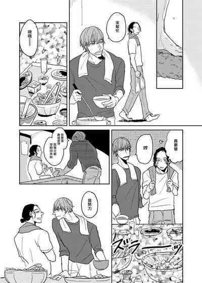 [Nola Obake] Yameru Toki mo, Sukoyakanaru Toki mo, | 无论疾病、还是健康 #4-6 + P站番外插图 + 番外合集1-2[Chinese] [Digital]