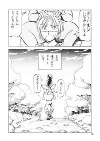 (C44) [Toraya (Various)] Ajin Tengoku Houraiou