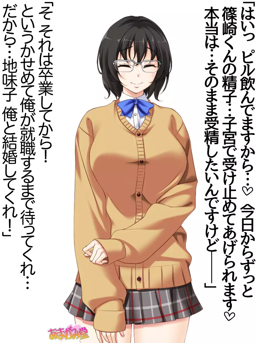 Jimiko-san Dai 2-bu Ch. 1-6.8