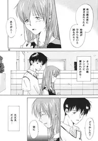 [Mikanbako wo koyonaku aisuru kai] WR3 (Evangelion)