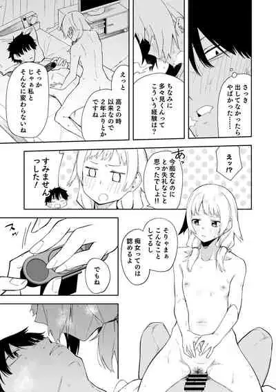 [Shinsekai Set (Shobu)] Rinjin wa Yuumei Haishinsha [Digital]