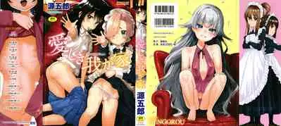 [Gengorou] Itoshiki Wagaya