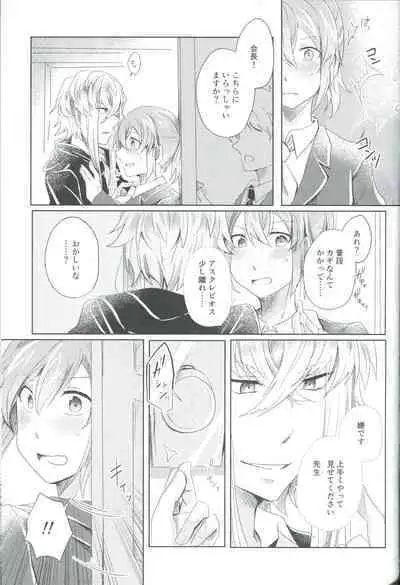 (SPARK15) [Almirua (Shihomu, Hisui Yuna)] 4 Love Prescriptions (Fate/Grand Order)